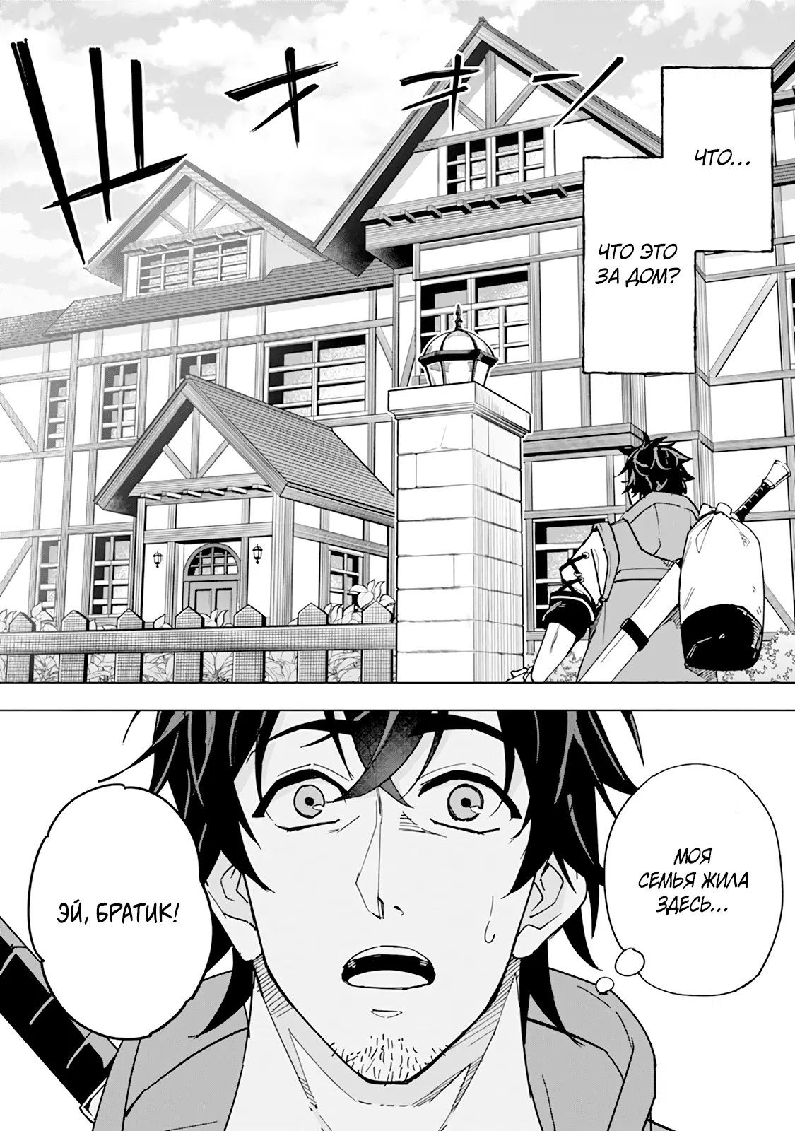 Манга Мужчина с сердцем блохи получает сердце дракона. - Глава 3 Страница 5