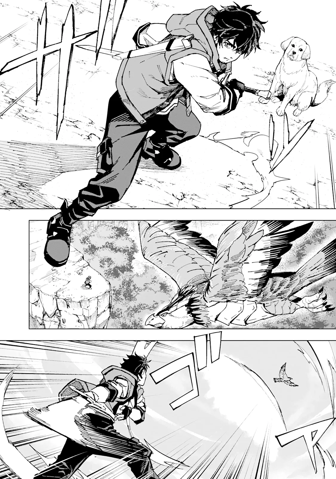 Манга Мужчина с сердцем блохи получает сердце дракона. - Глава 2 Страница 1