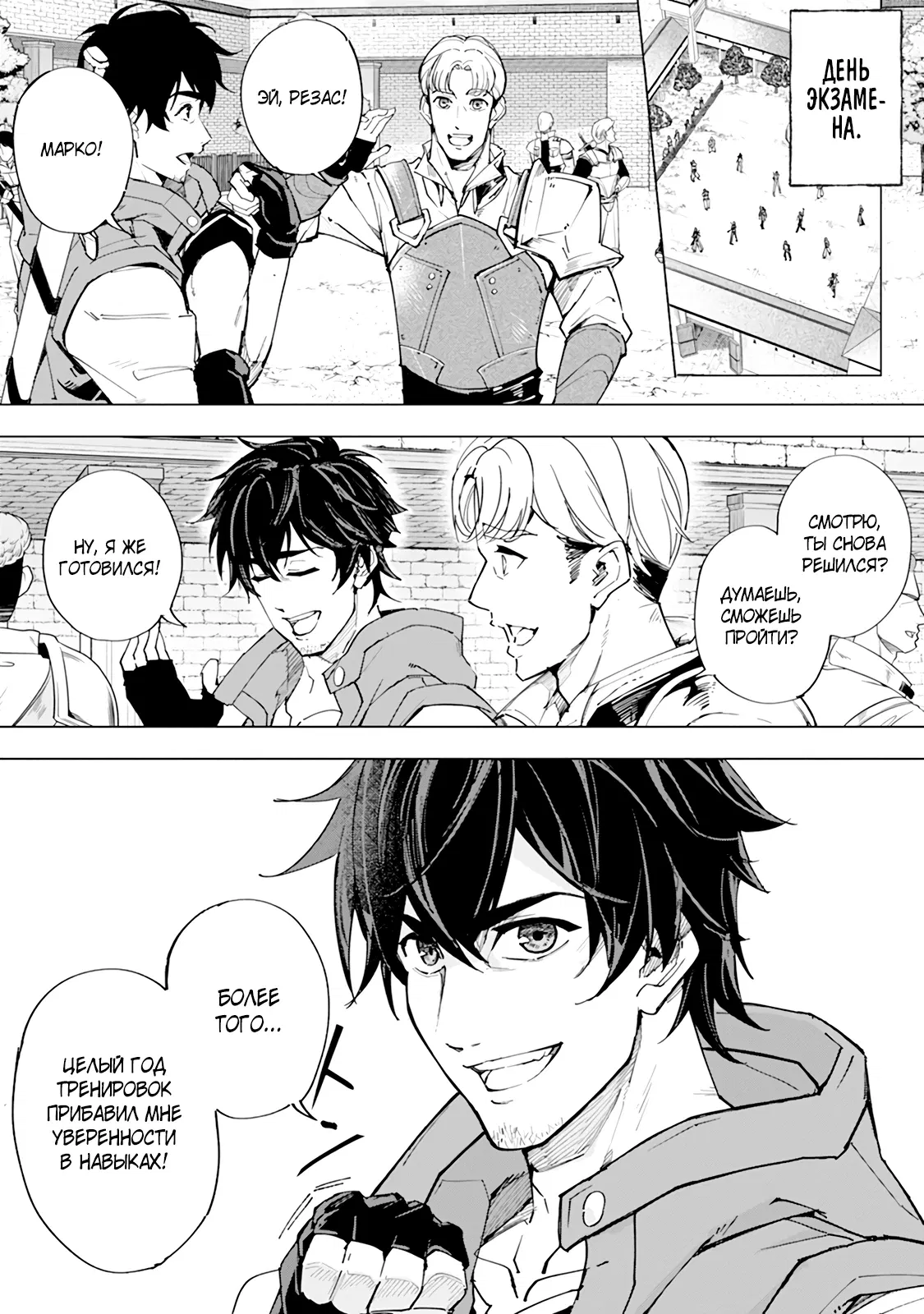 Манга Мужчина с сердцем блохи получает сердце дракона. - Глава 2 Страница 6