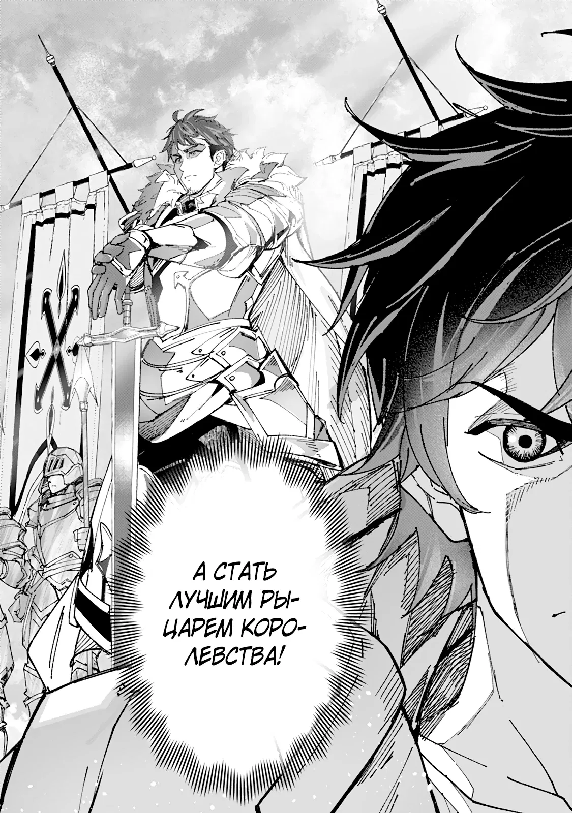 Манга Мужчина с сердцем блохи получает сердце дракона. - Глава 2 Страница 5