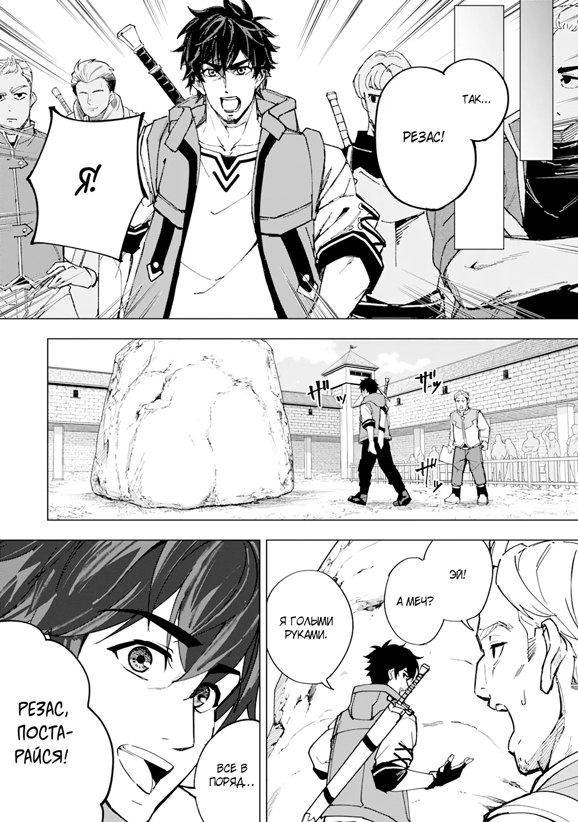 Манга Мужчина с сердцем блохи получает сердце дракона. - Глава 2 Страница 9