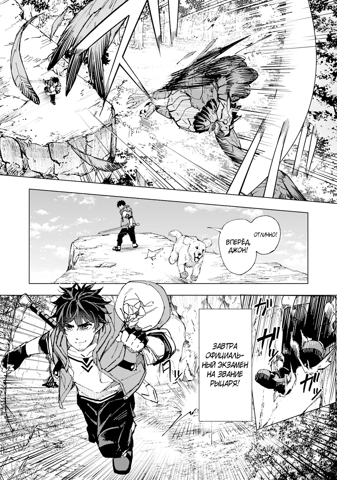 Манга Мужчина с сердцем блохи получает сердце дракона. - Глава 2 Страница 2