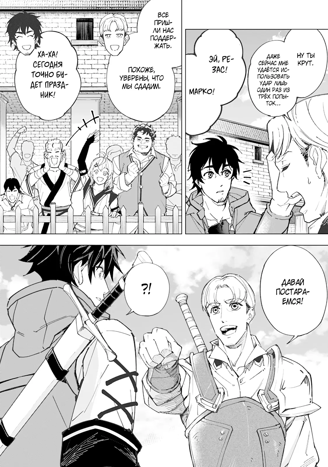 Манга Мужчина с сердцем блохи получает сердце дракона. - Глава 2 Страница 7