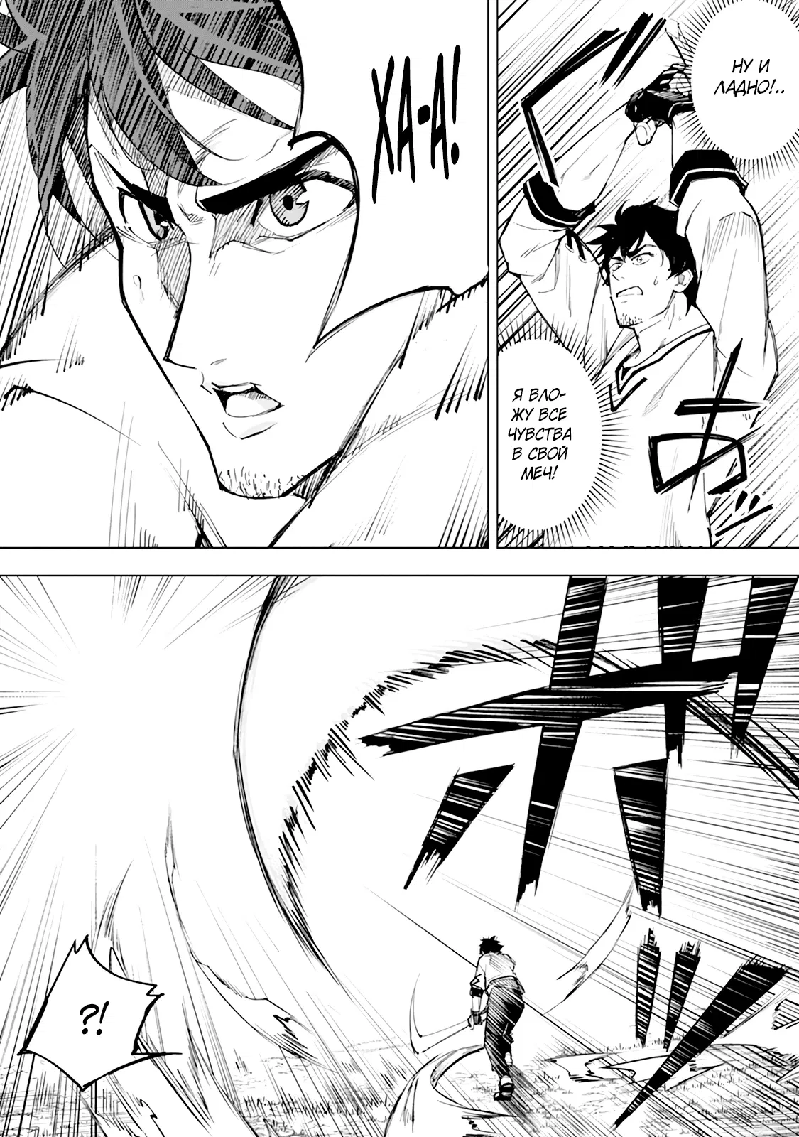 Манга Мужчина с сердцем блохи получает сердце дракона. - Глава 1 Страница 31