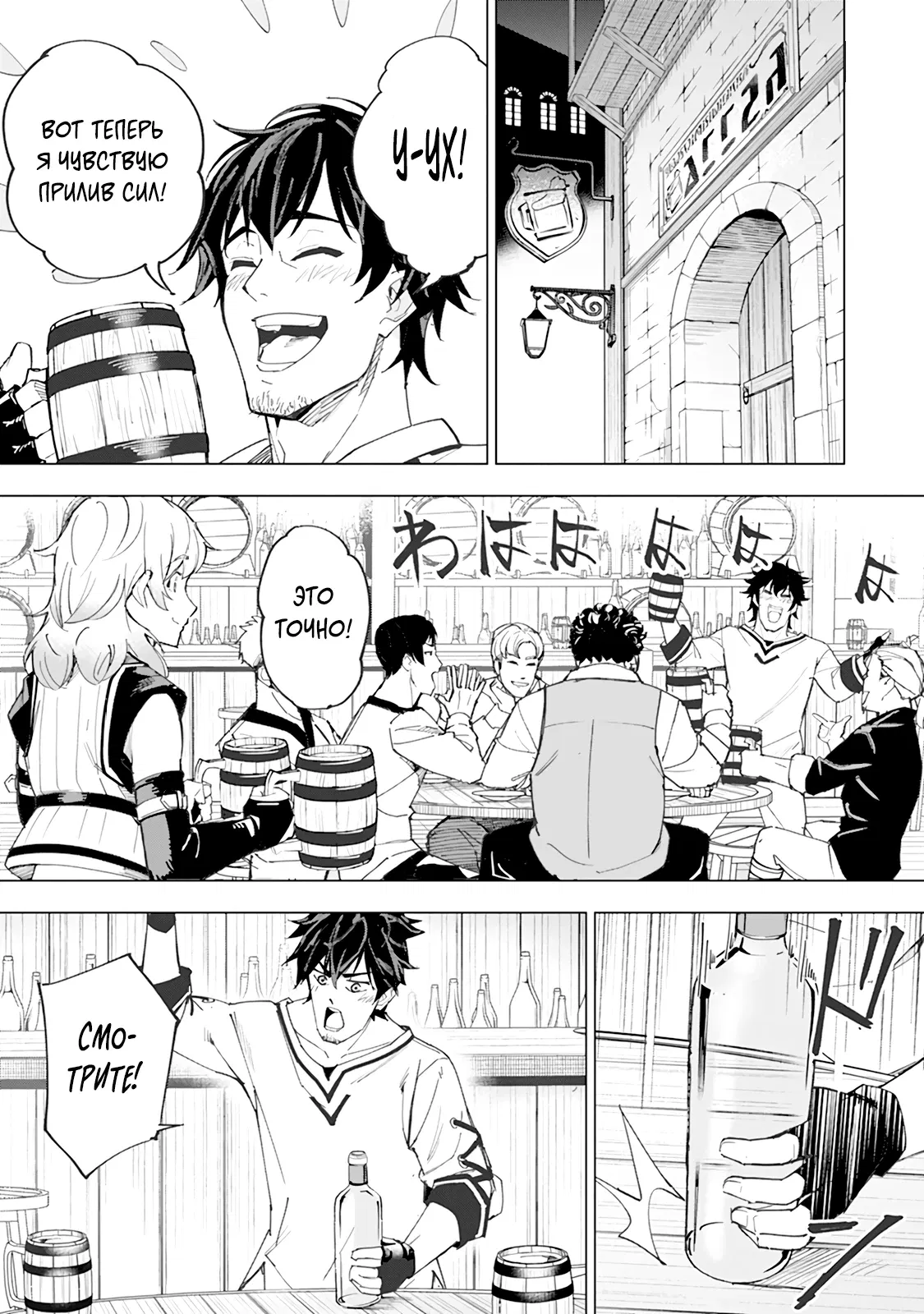 Манга Мужчина с сердцем блохи получает сердце дракона. - Глава 1 Страница 16