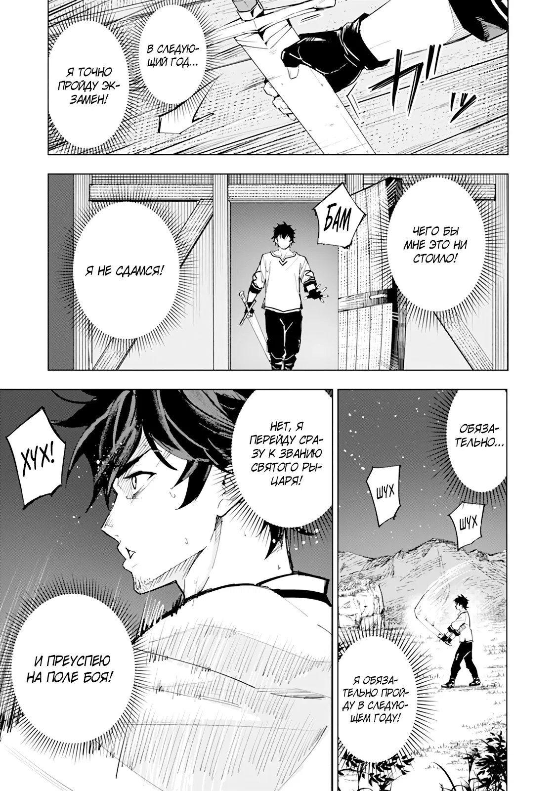 Манга Мужчина с сердцем блохи получает сердце дракона. - Глава 1 Страница 29