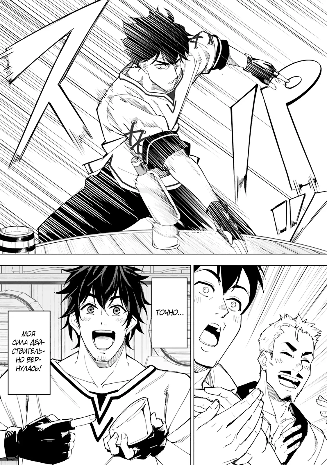 Манга Мужчина с сердцем блохи получает сердце дракона. - Глава 1 Страница 17