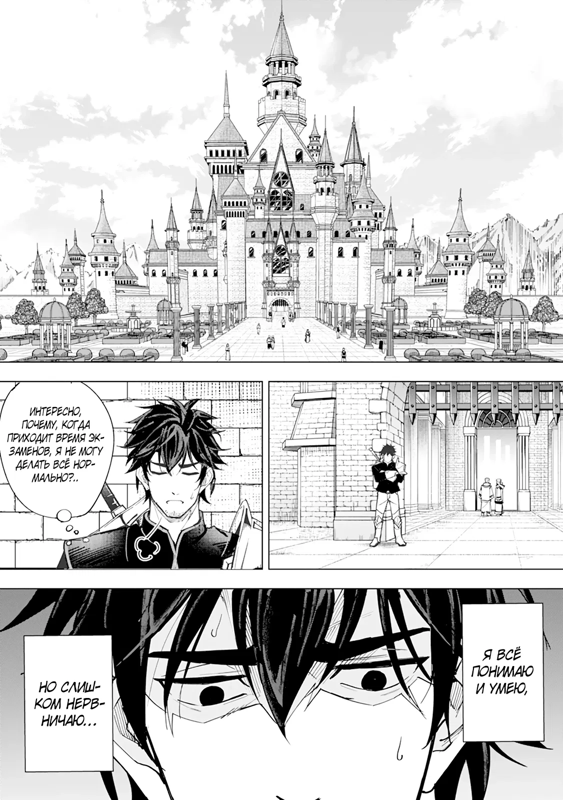 Манга Мужчина с сердцем блохи получает сердце дракона. - Глава 1 Страница 13