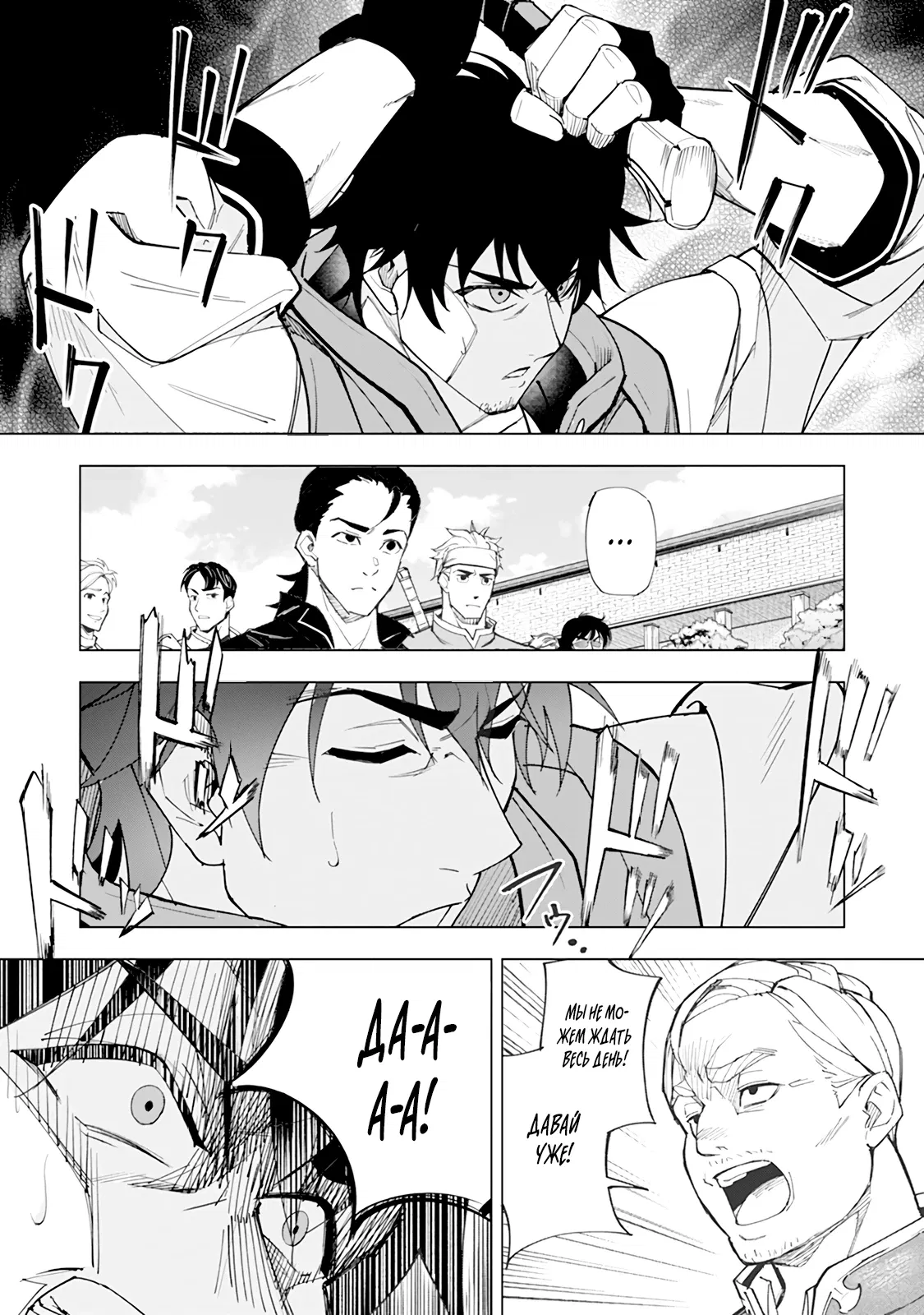 Манга Мужчина с сердцем блохи получает сердце дракона. - Глава 1 Страница 10