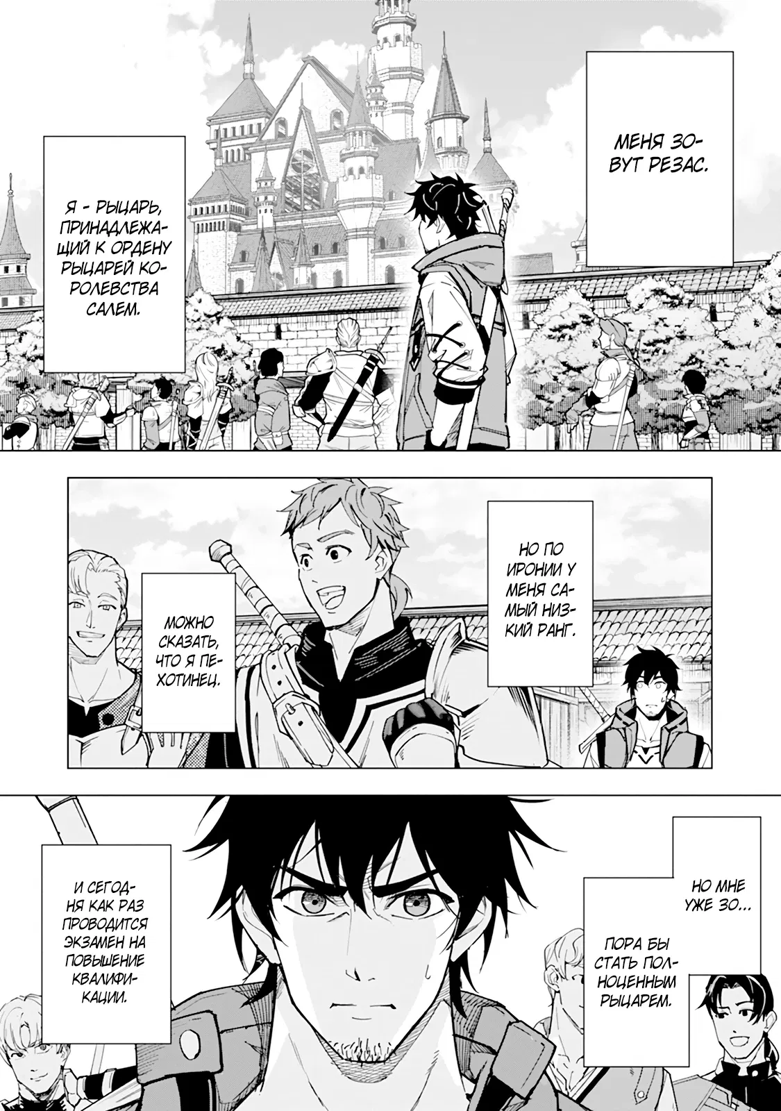 Манга Мужчина с сердцем блохи получает сердце дракона. - Глава 1 Страница 7