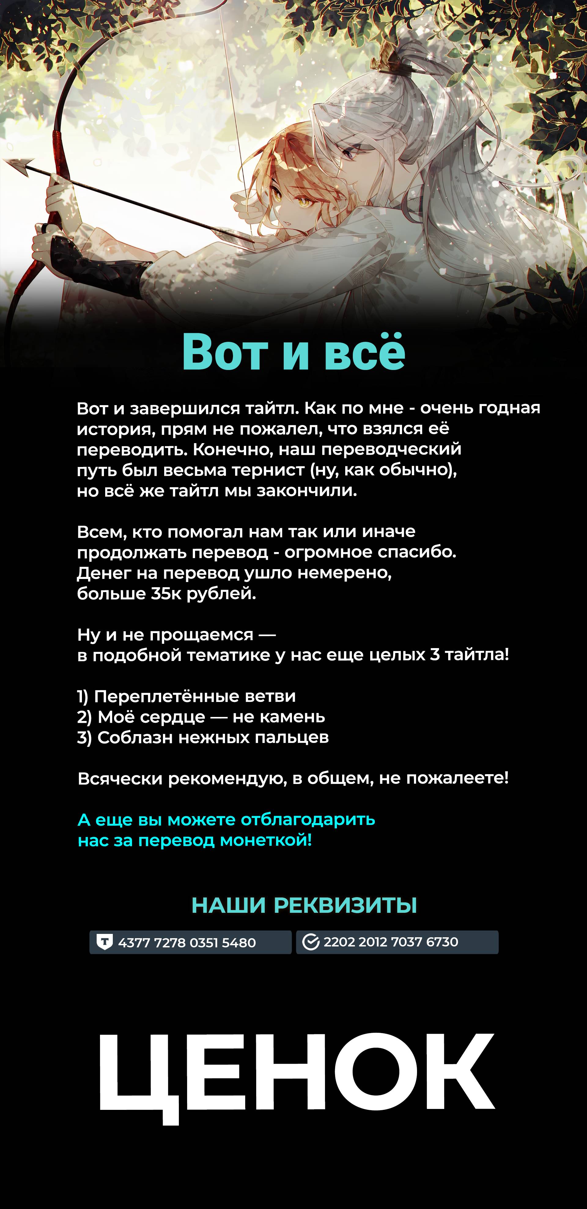 Манга Слухи о королеве лгали?! - Глава 101.7 Страница 28