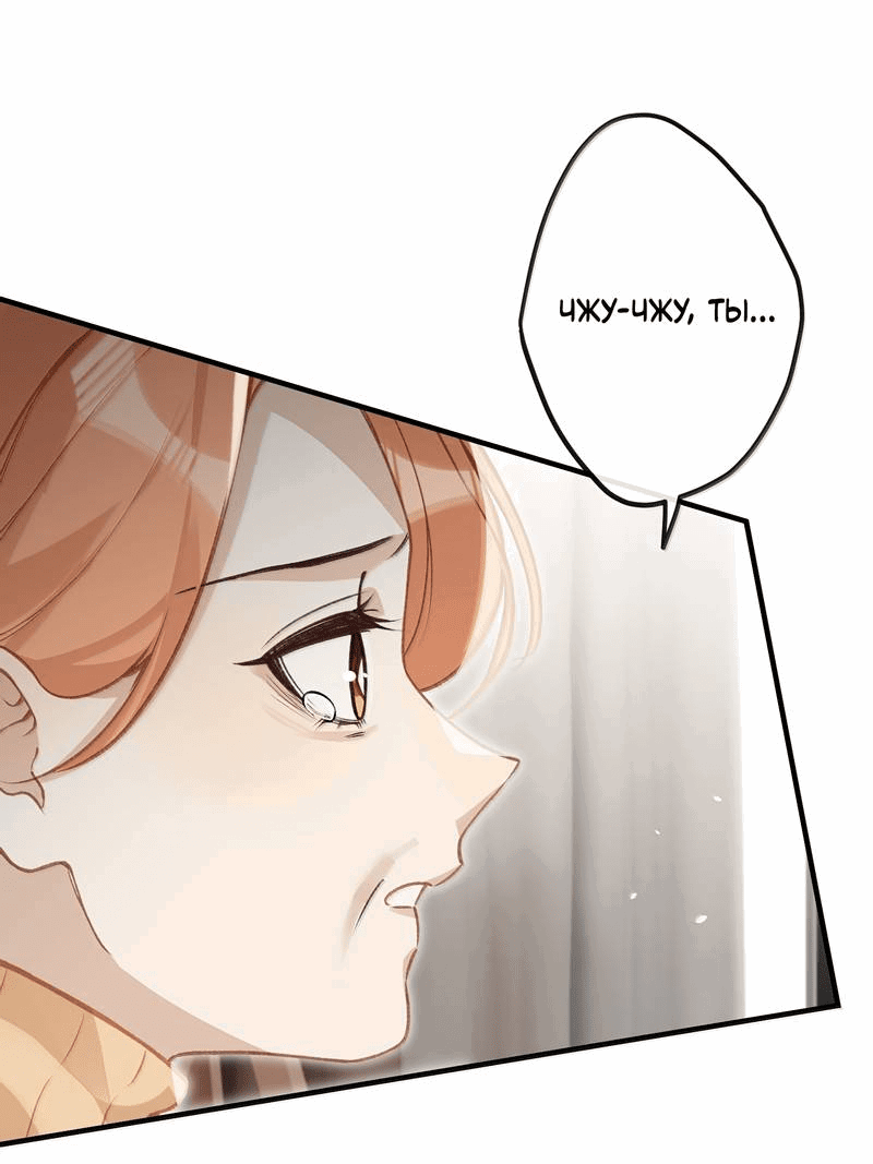 Манга Слухи о королеве лгали?! - Глава 101.7 Страница 10