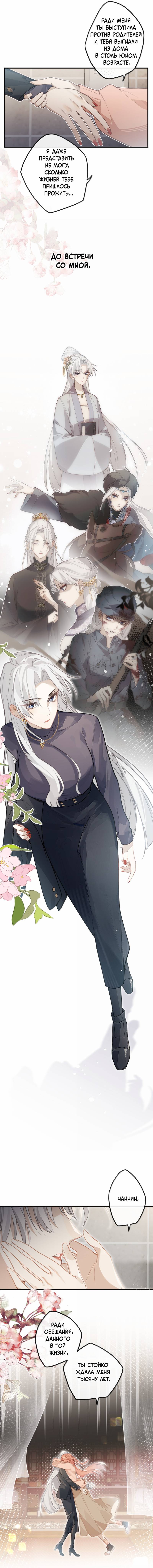 Манга Слухи о королеве лгали?! - Глава 101.7 Страница 5