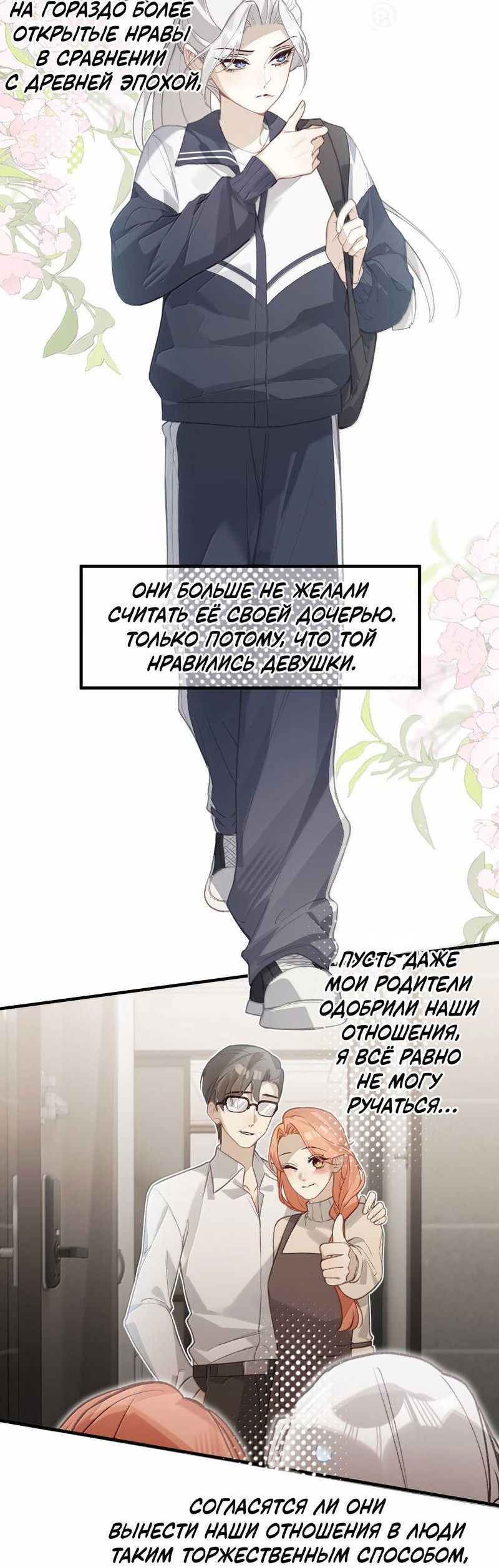 Манга Слухи о королеве лгали?! - Глава 101.7 Страница 2