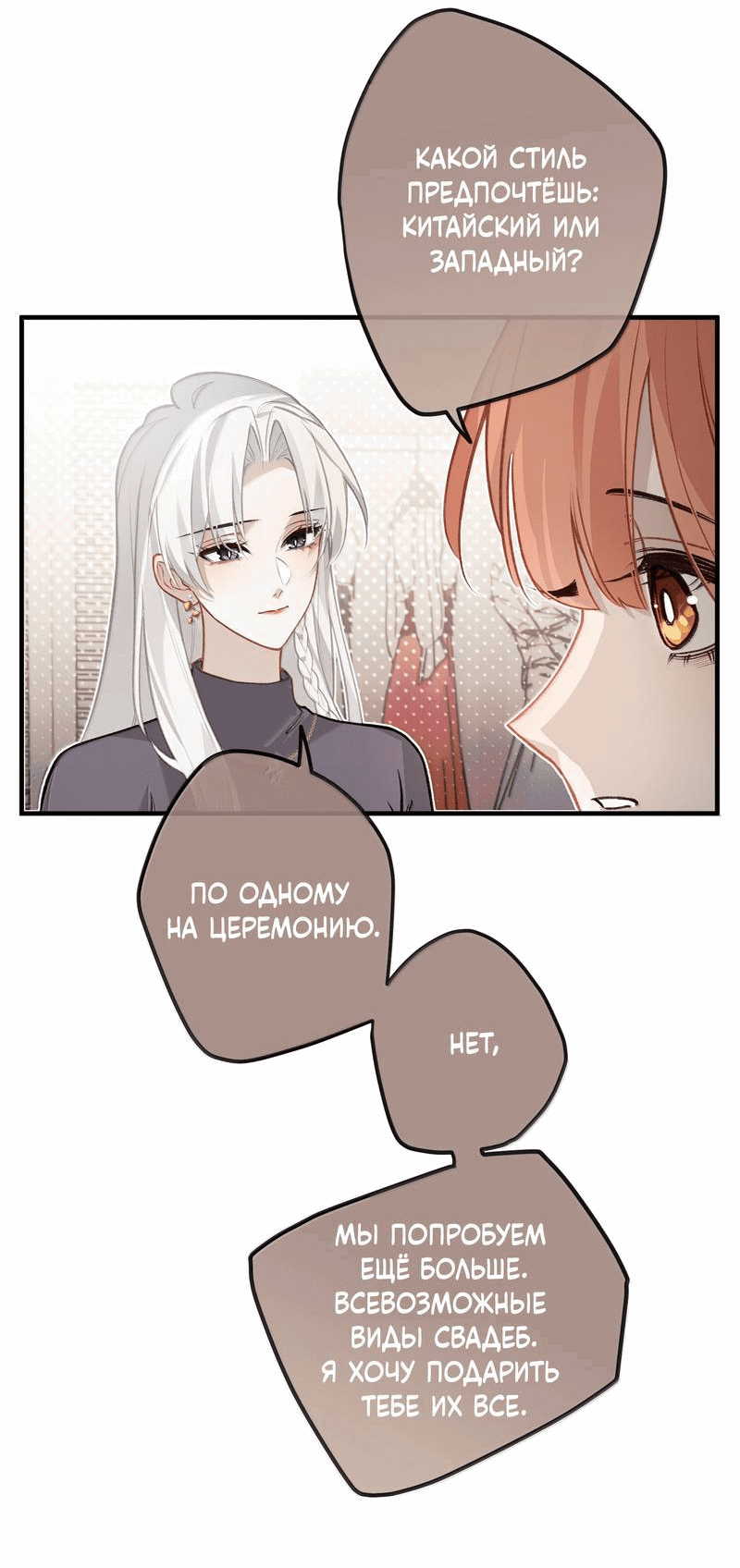 Манга Слухи о королеве лгали?! - Глава 101.7 Страница 24