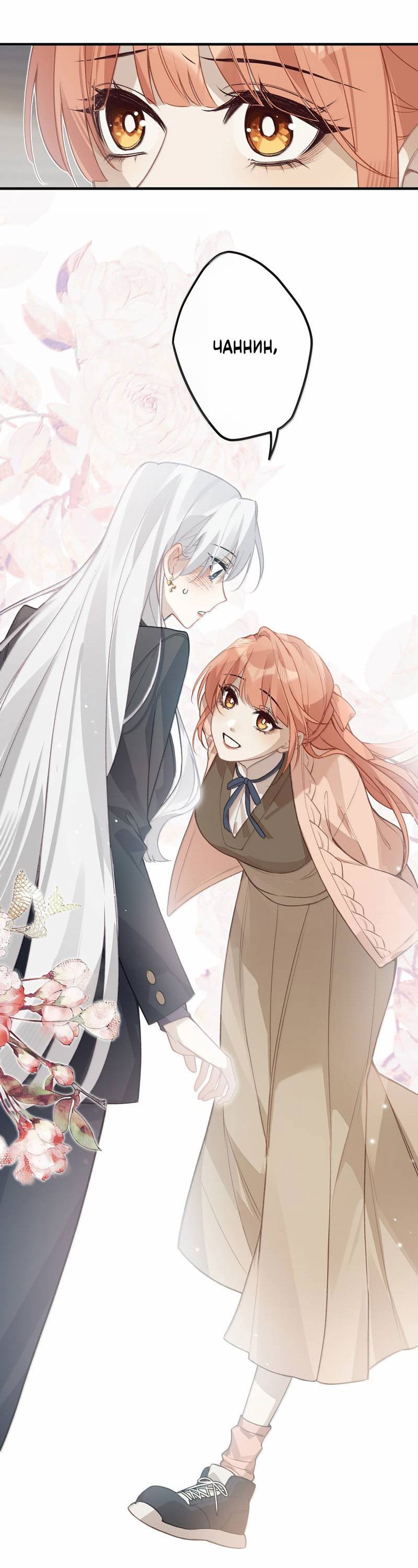 Манга Слухи о королеве лгали?! - Глава 101.7 Страница 4