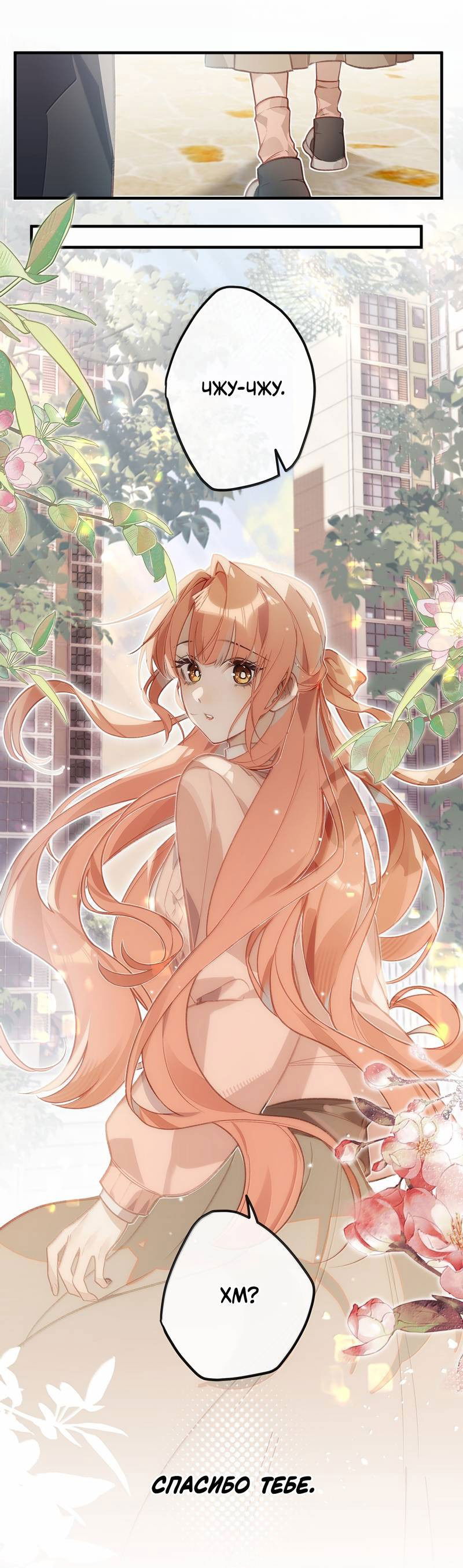 Манга Слухи о королеве лгали?! - Глава 101.7 Страница 17