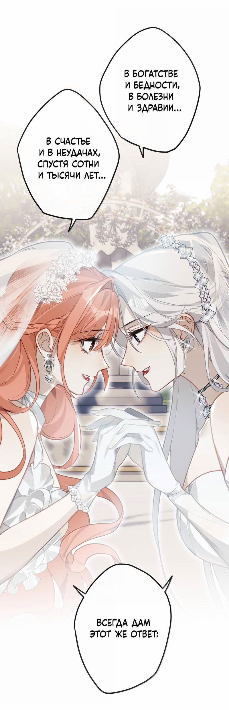 Манга Слухи о королеве лгали?! - Глава 101.7 Страница 26