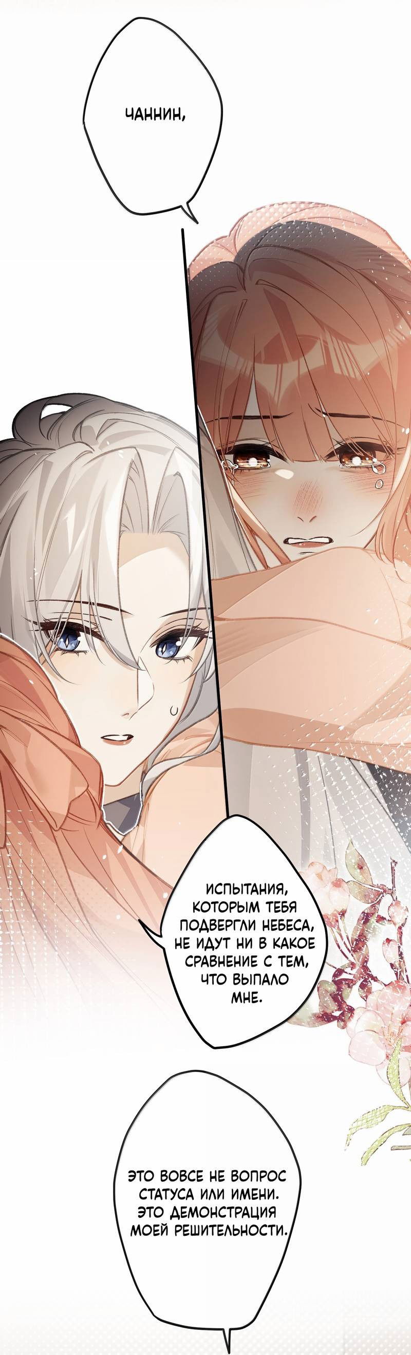 Манга Слухи о королеве лгали?! - Глава 101.7 Страница 6