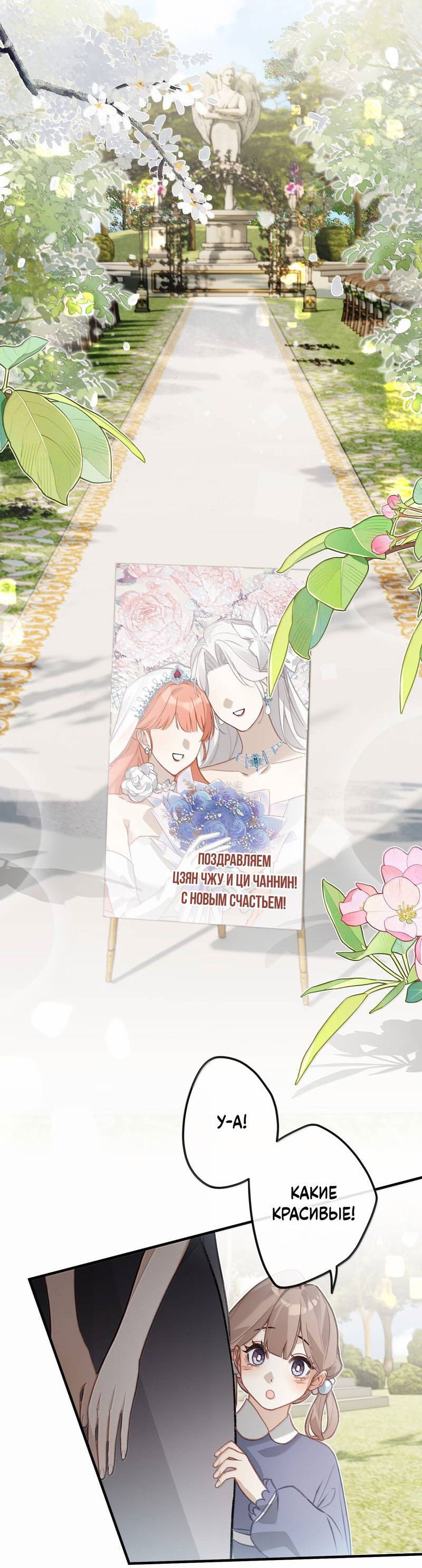 Манга Слухи о королеве лгали?! - Глава 101.7 Страница 20