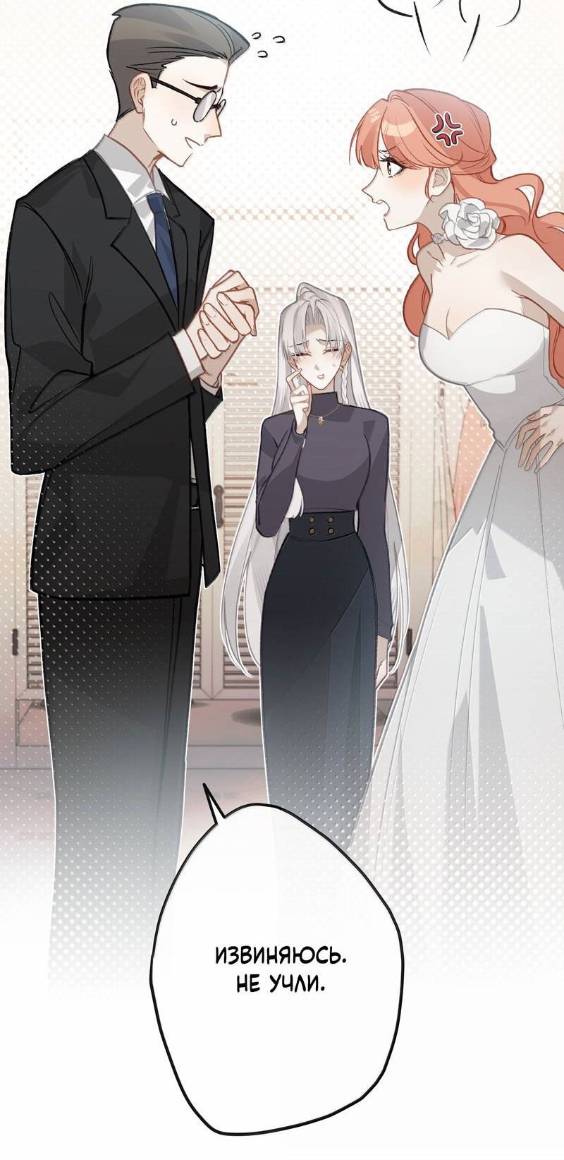 Манга Слухи о королеве лгали?! - Глава 101.7 Страница 23