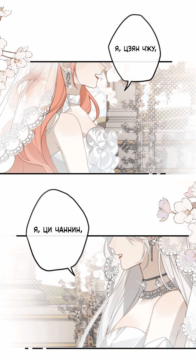 Манга Слухи о королеве лгали?! - Глава 101.7 Страница 25