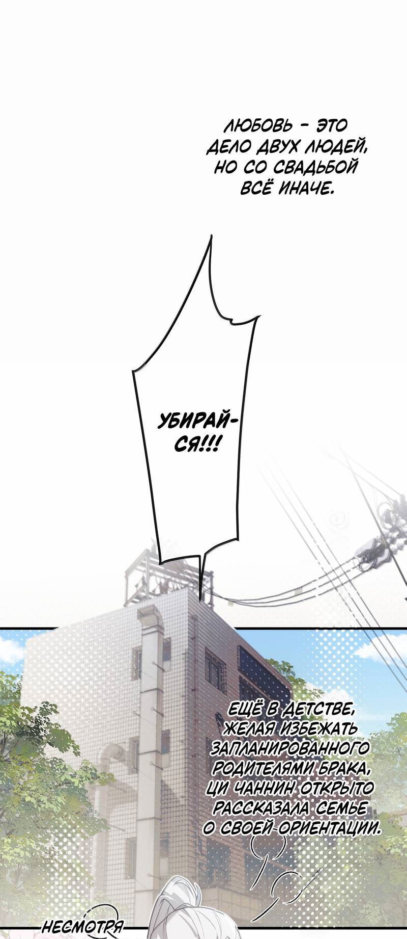 Манга Слухи о королеве лгали?! - Глава 101.7 Страница 1