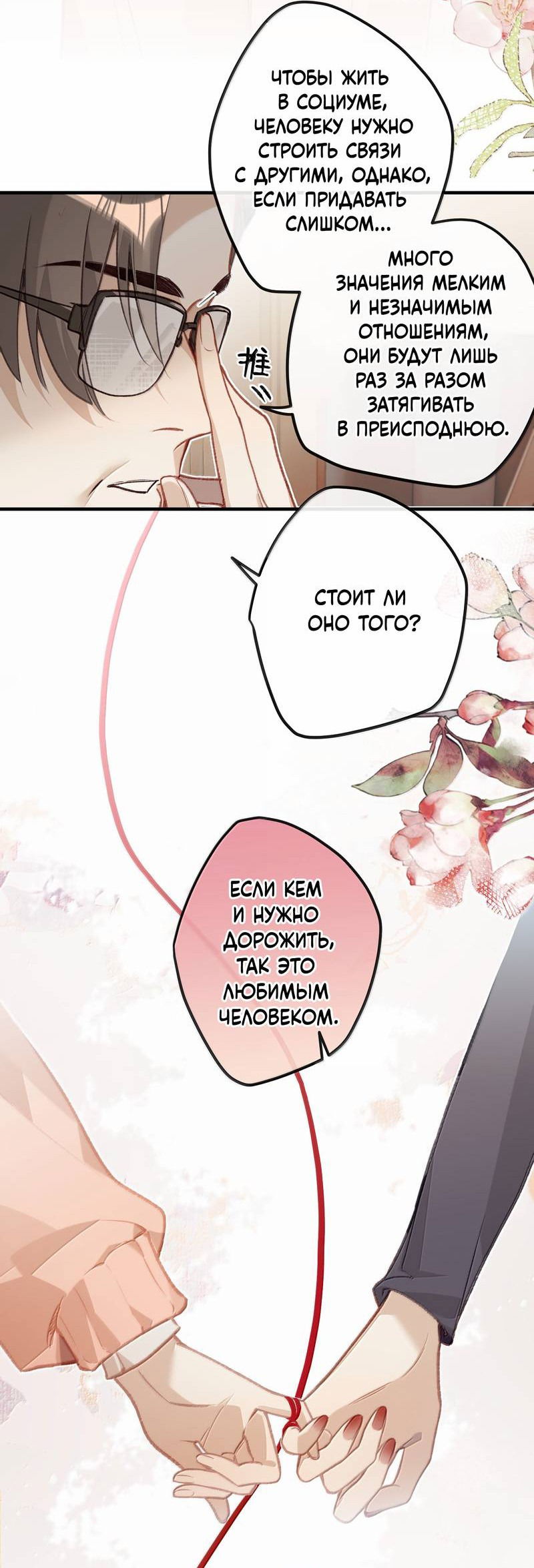 Манга Слухи о королеве лгали?! - Глава 101.7 Страница 14