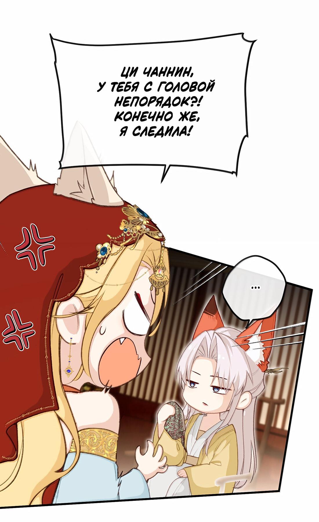 Манга Слухи о королеве лгали?! - Глава 101.3 Страница 16