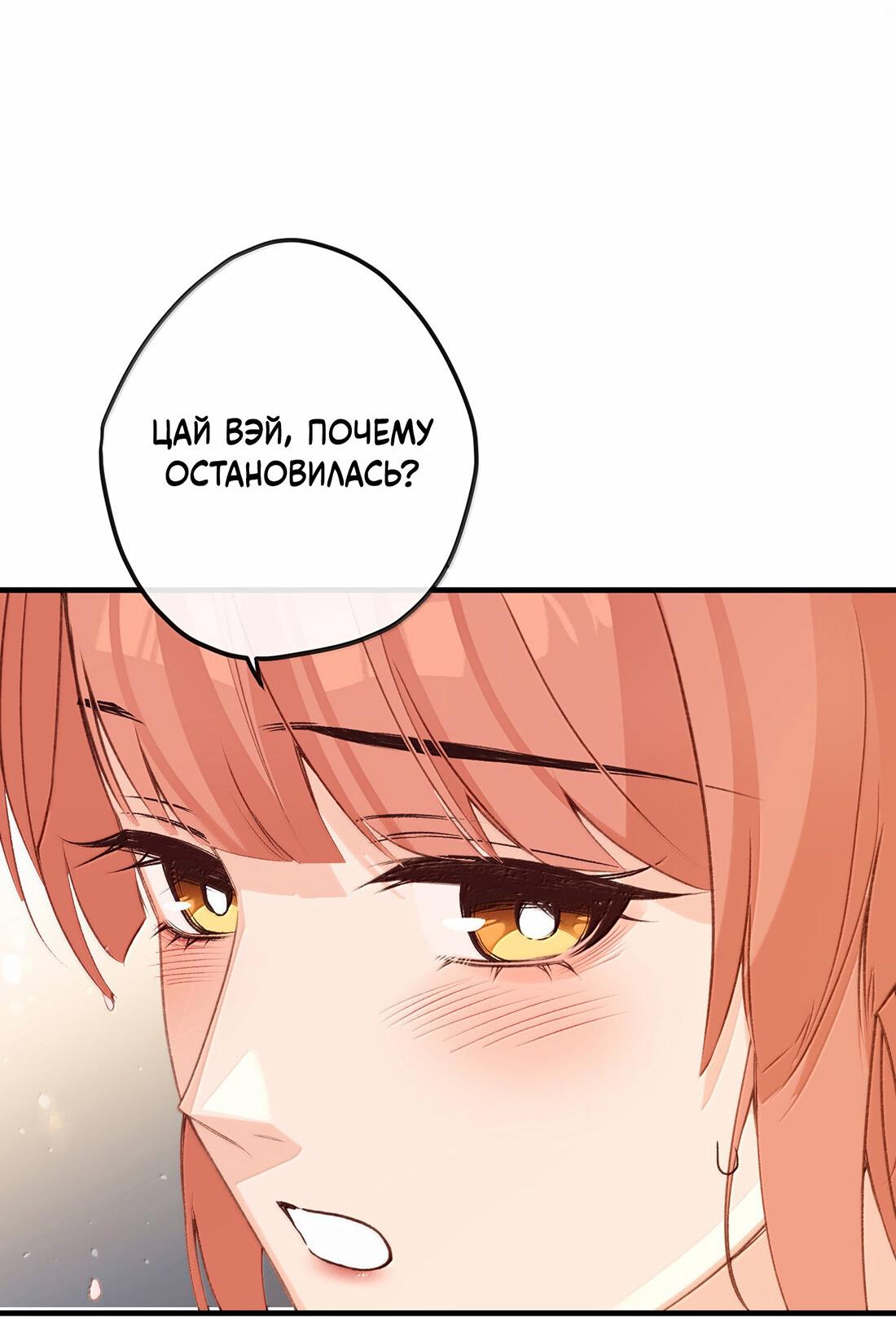 Манга Слухи о королеве лгали?! - Глава 101.3 Страница 3