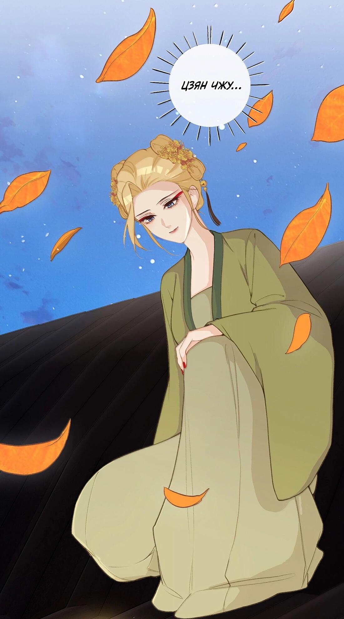 Манга Слухи о королеве лгали?! - Глава 101.3 Страница 32