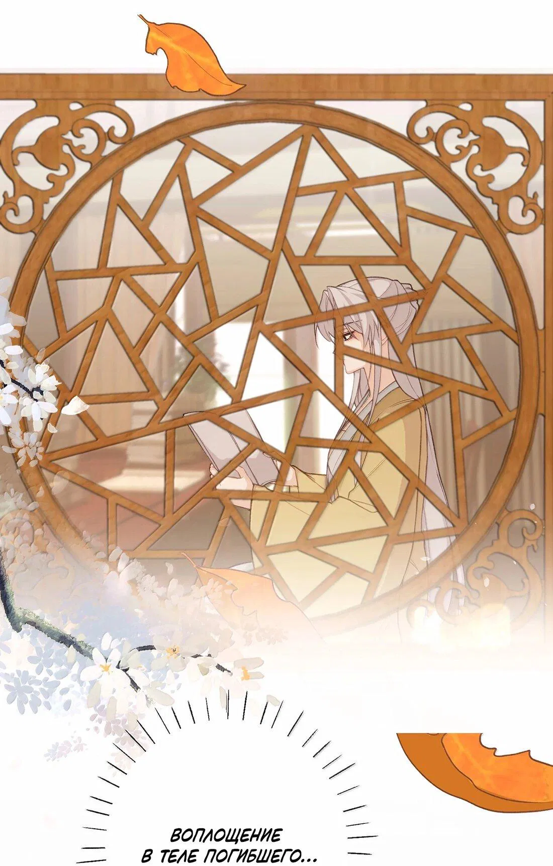 Манга Слухи о королеве лгали?! - Глава 101.3 Страница 34