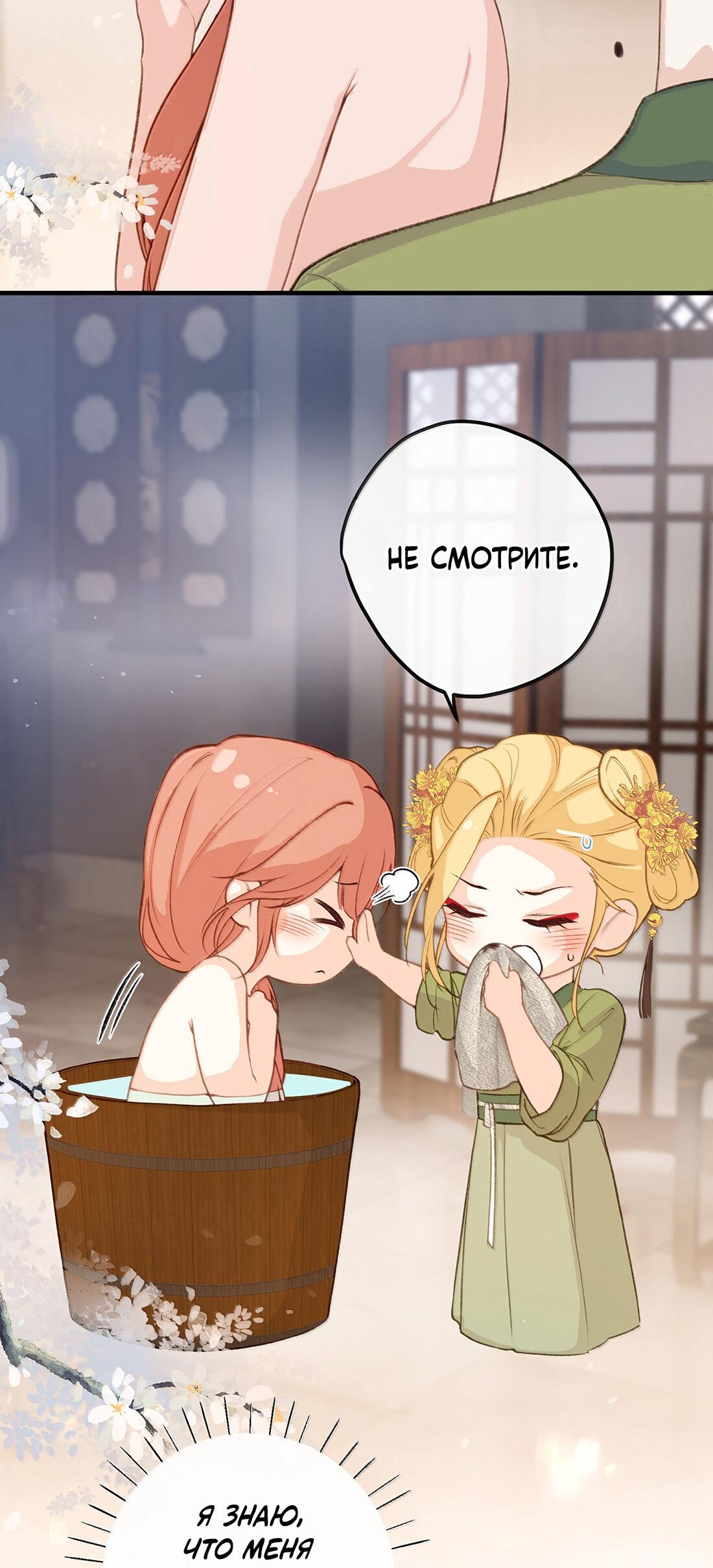 Манга Слухи о королеве лгали?! - Глава 101.3 Страница 7