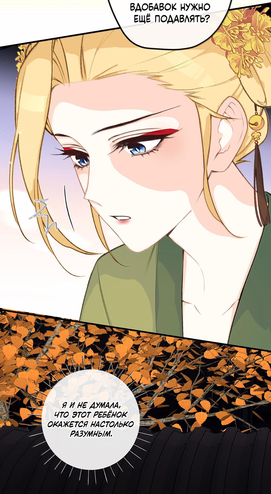 Манга Слухи о королеве лгали?! - Глава 101.3 Страница 26