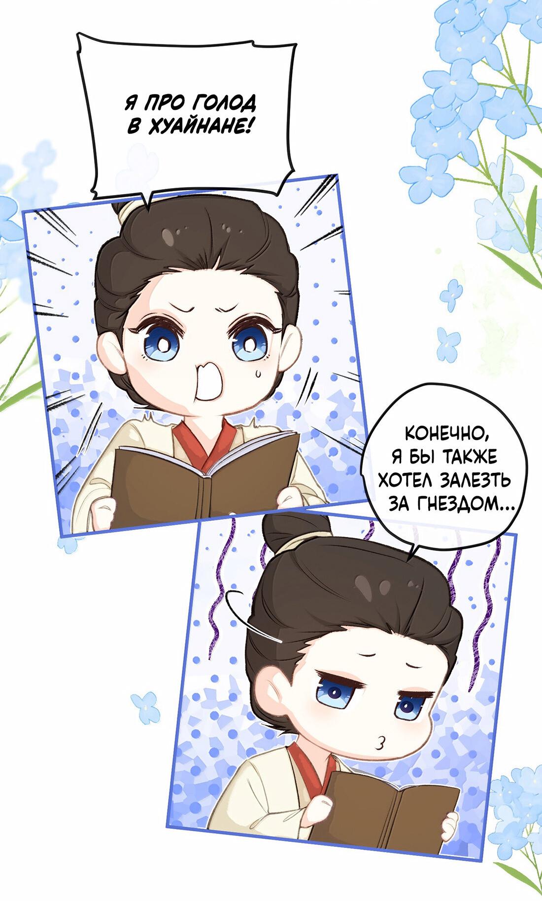 Манга Слухи о королеве лгали?! - Глава 101.3 Страница 22