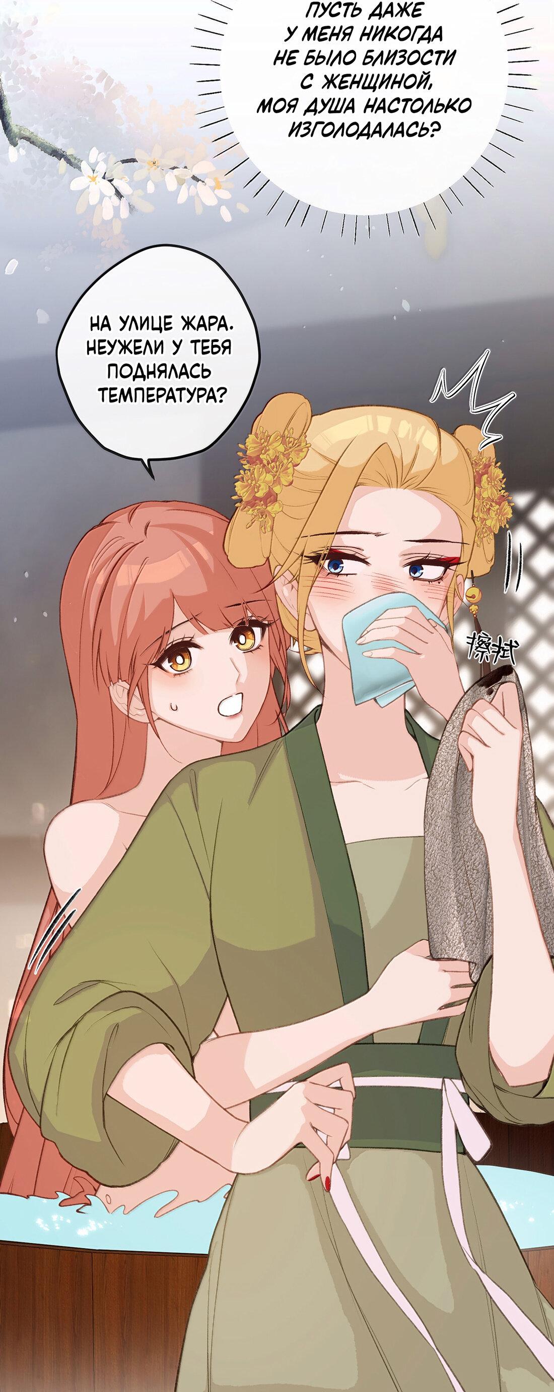 Манга Слухи о королеве лгали?! - Глава 101.3 Страница 9