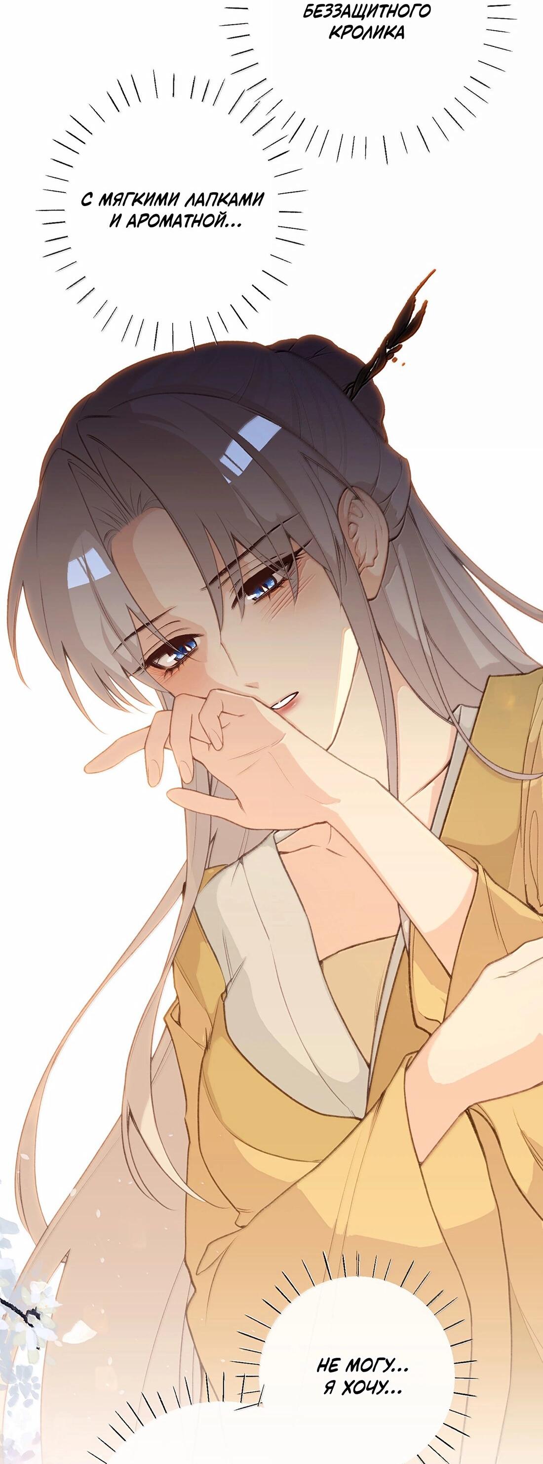 Манга Слухи о королеве лгали?! - Глава 101.3 Страница 37