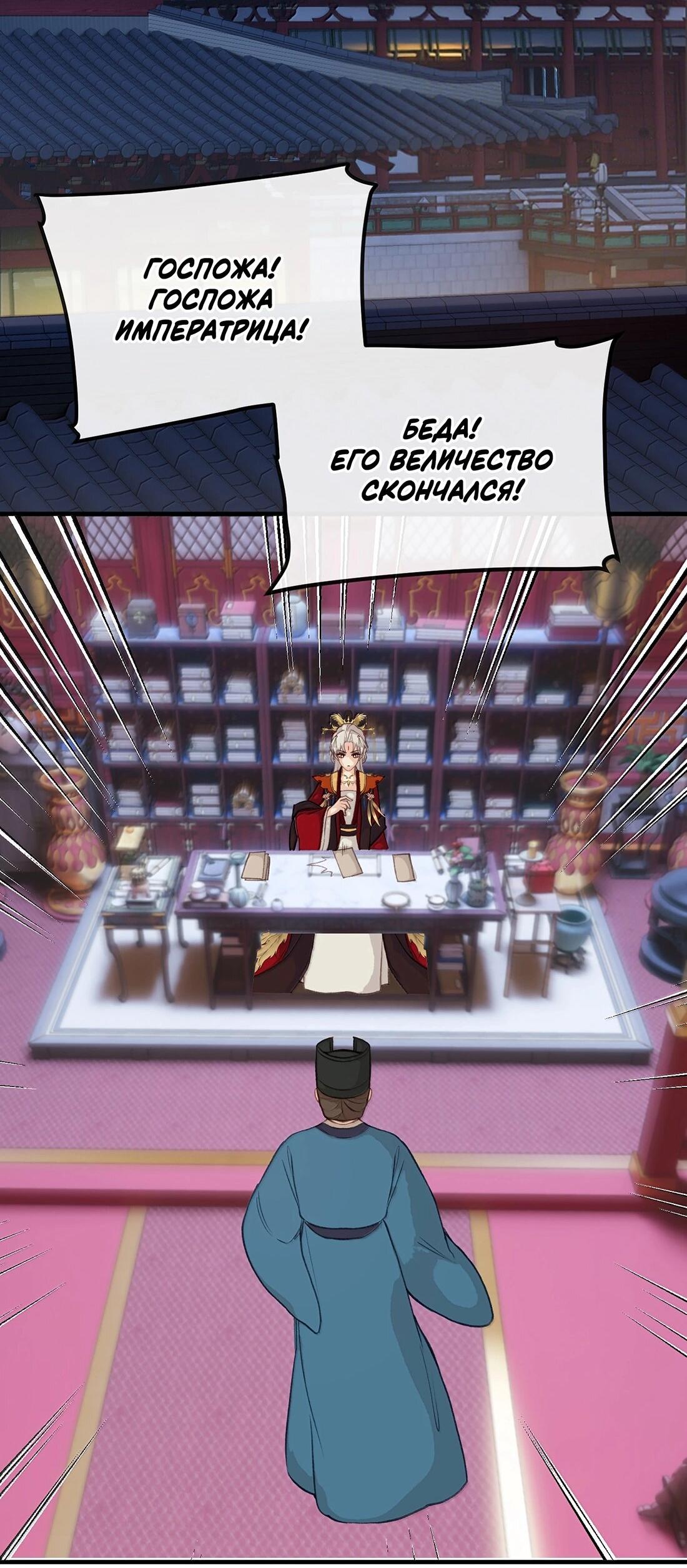 Манга Слухи о королеве лгали?! - Глава 101.3 Страница 40