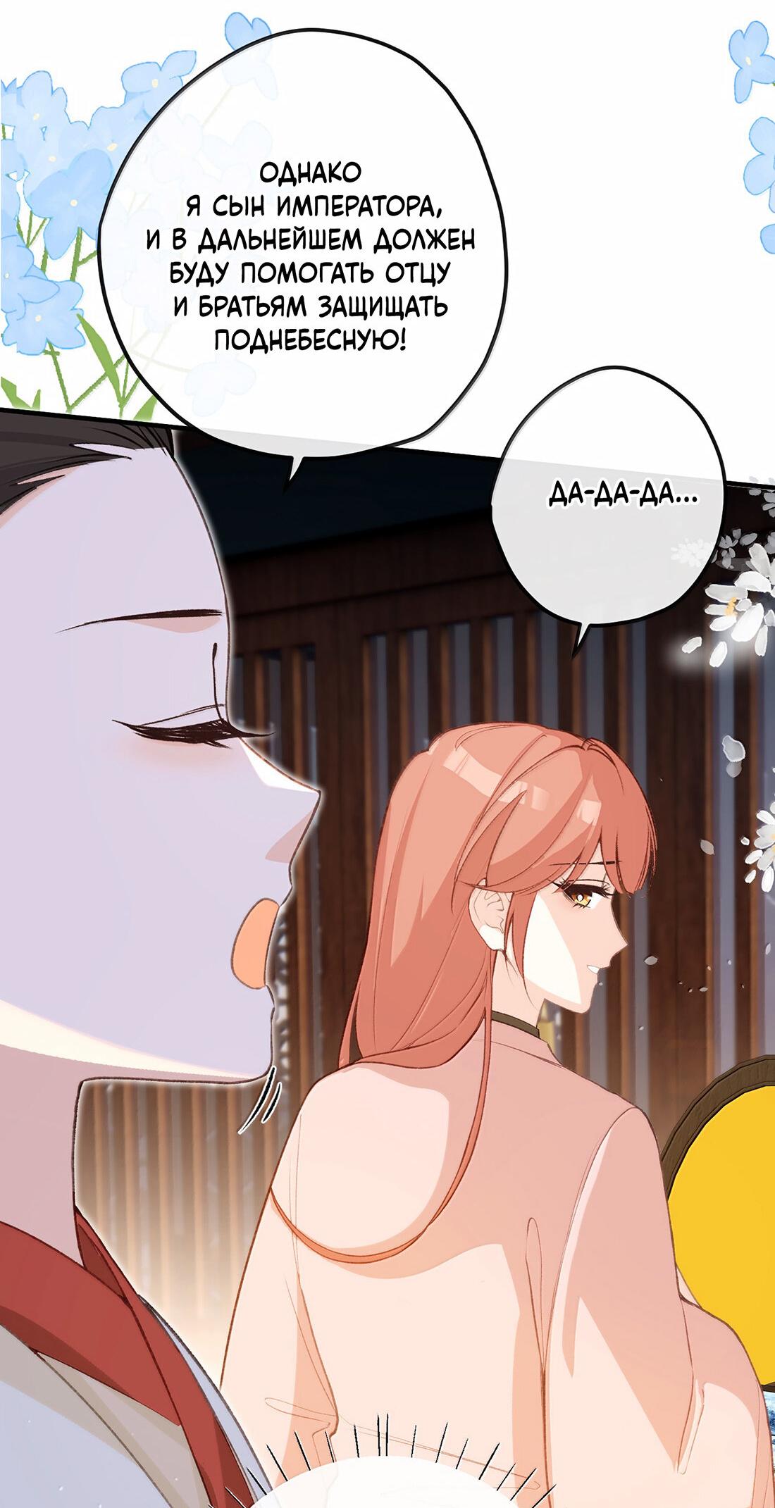 Манга Слухи о королеве лгали?! - Глава 101.3 Страница 23