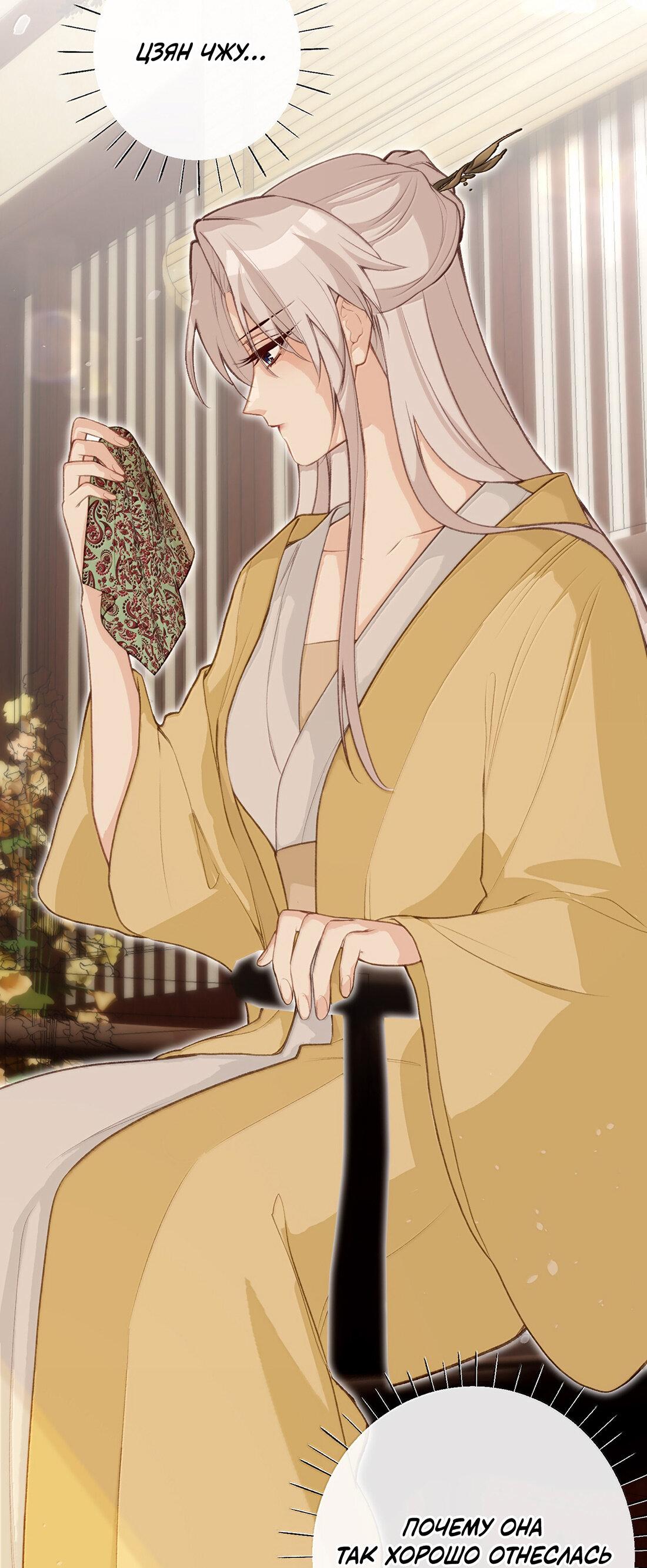 Манга Слухи о королеве лгали?! - Глава 101.3 Страница 14