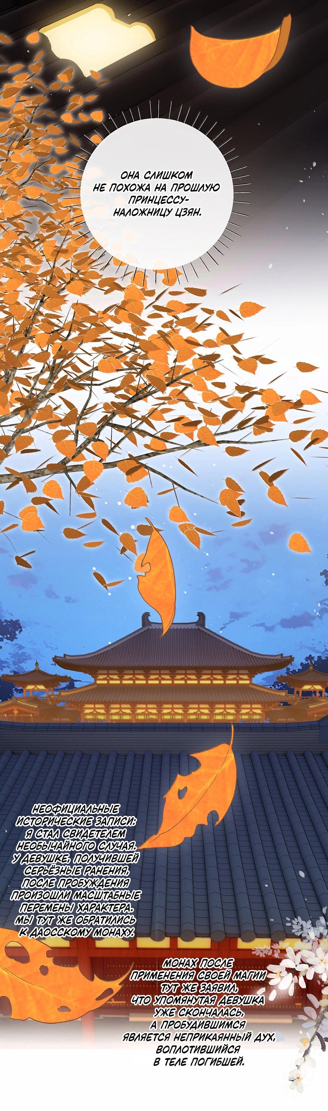 Манга Слухи о королеве лгали?! - Глава 101.3 Страница 33