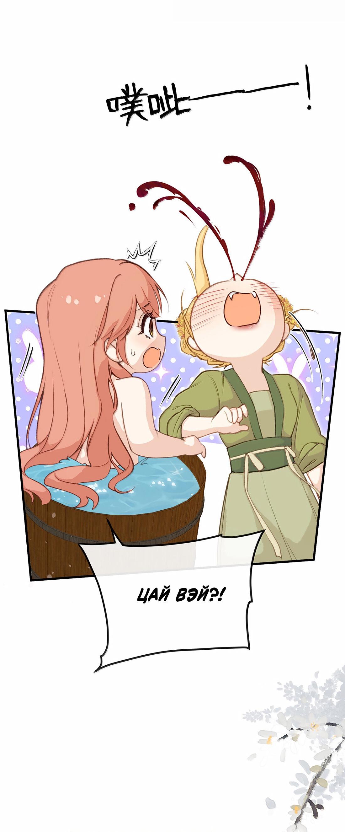 Манга Слухи о королеве лгали?! - Глава 101.3 Страница 12