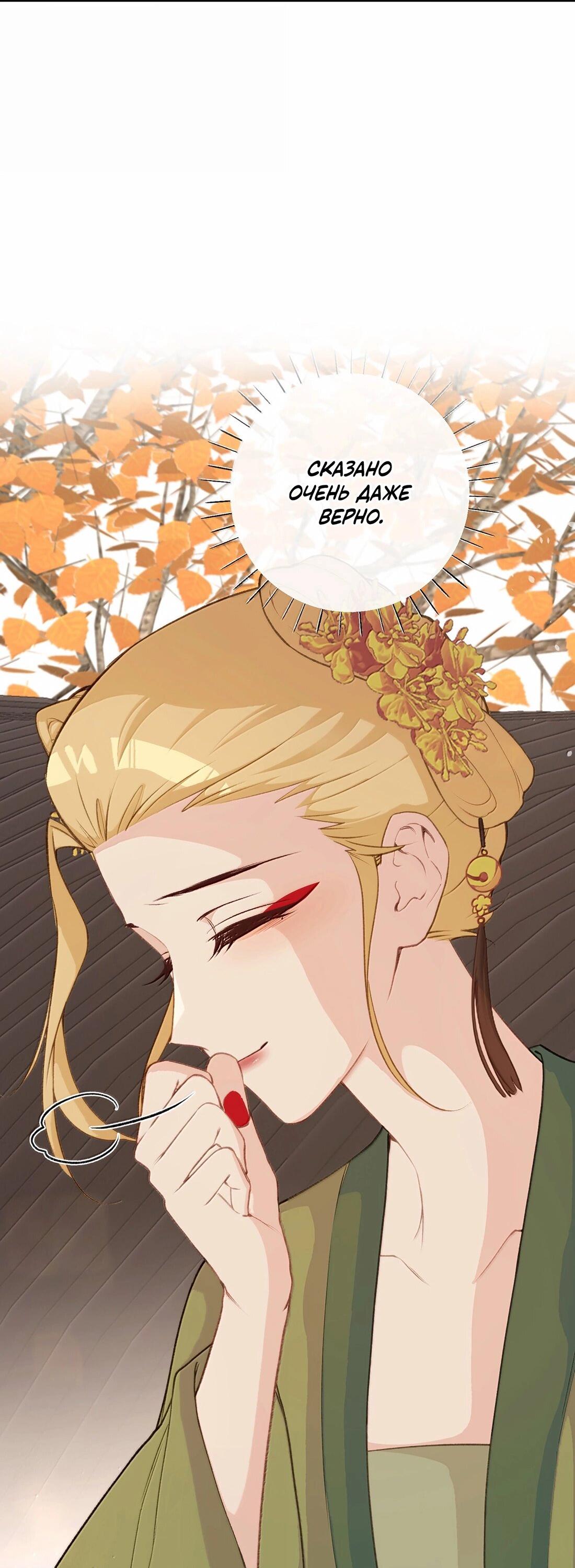 Манга Слухи о королеве лгали?! - Глава 101.3 Страница 30