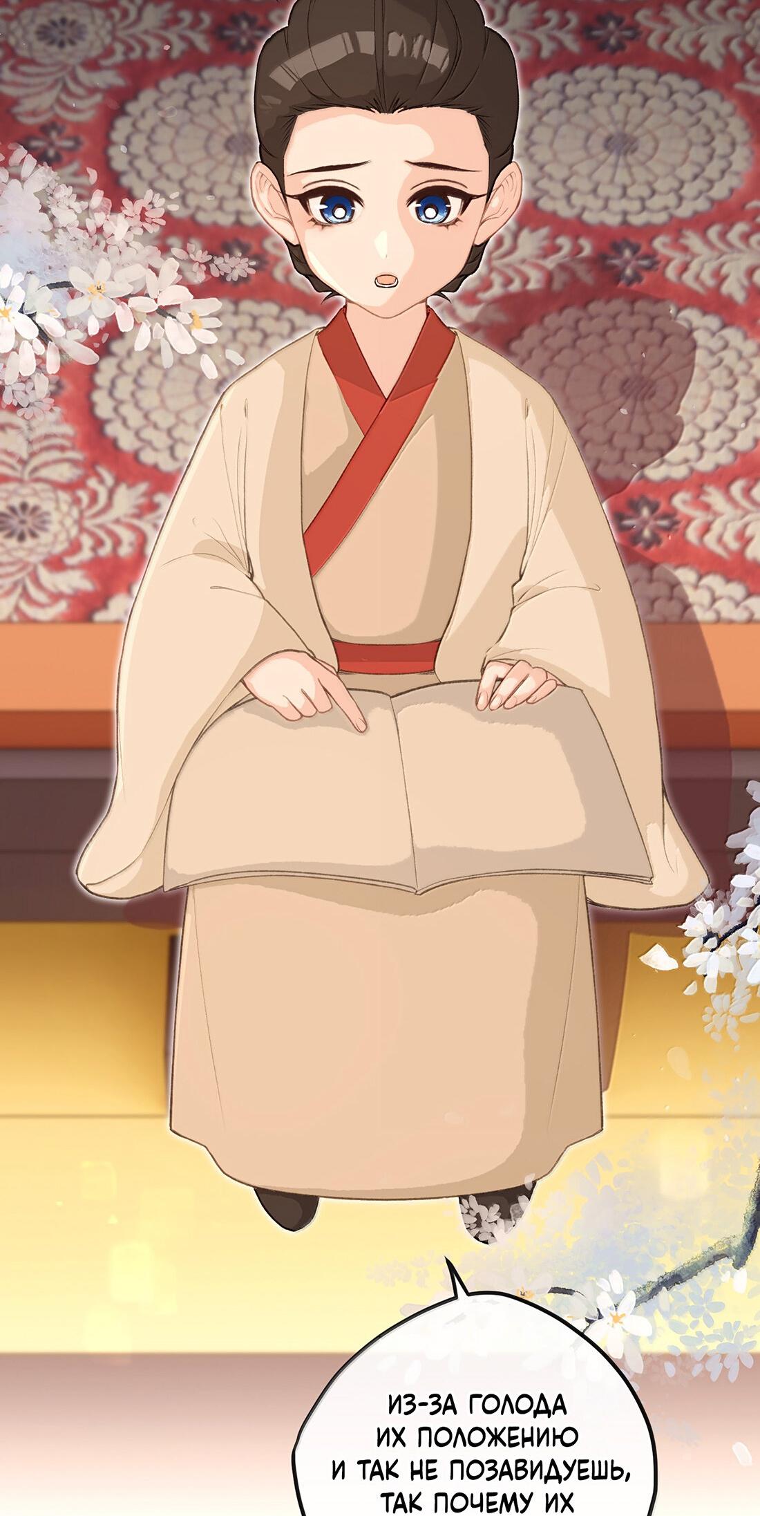 Манга Слухи о королеве лгали?! - Глава 101.3 Страница 25