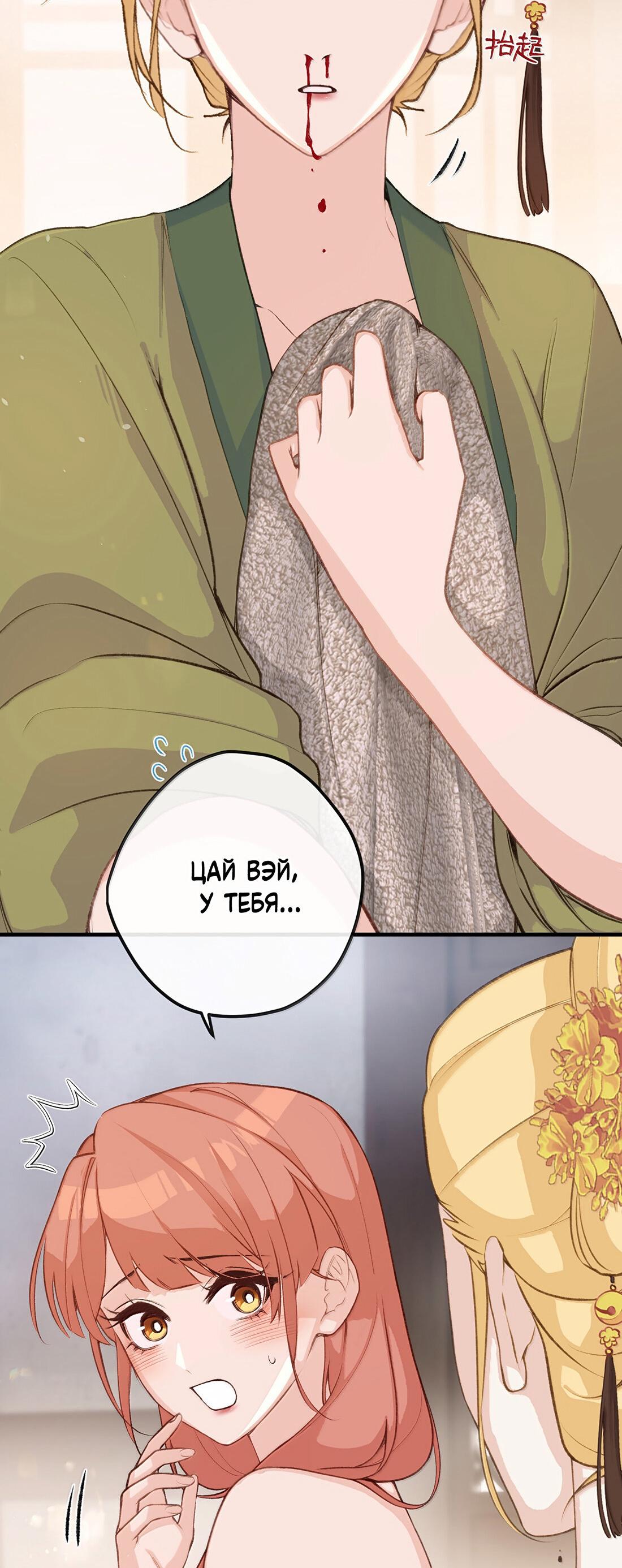 Манга Слухи о королеве лгали?! - Глава 101.3 Страница 6