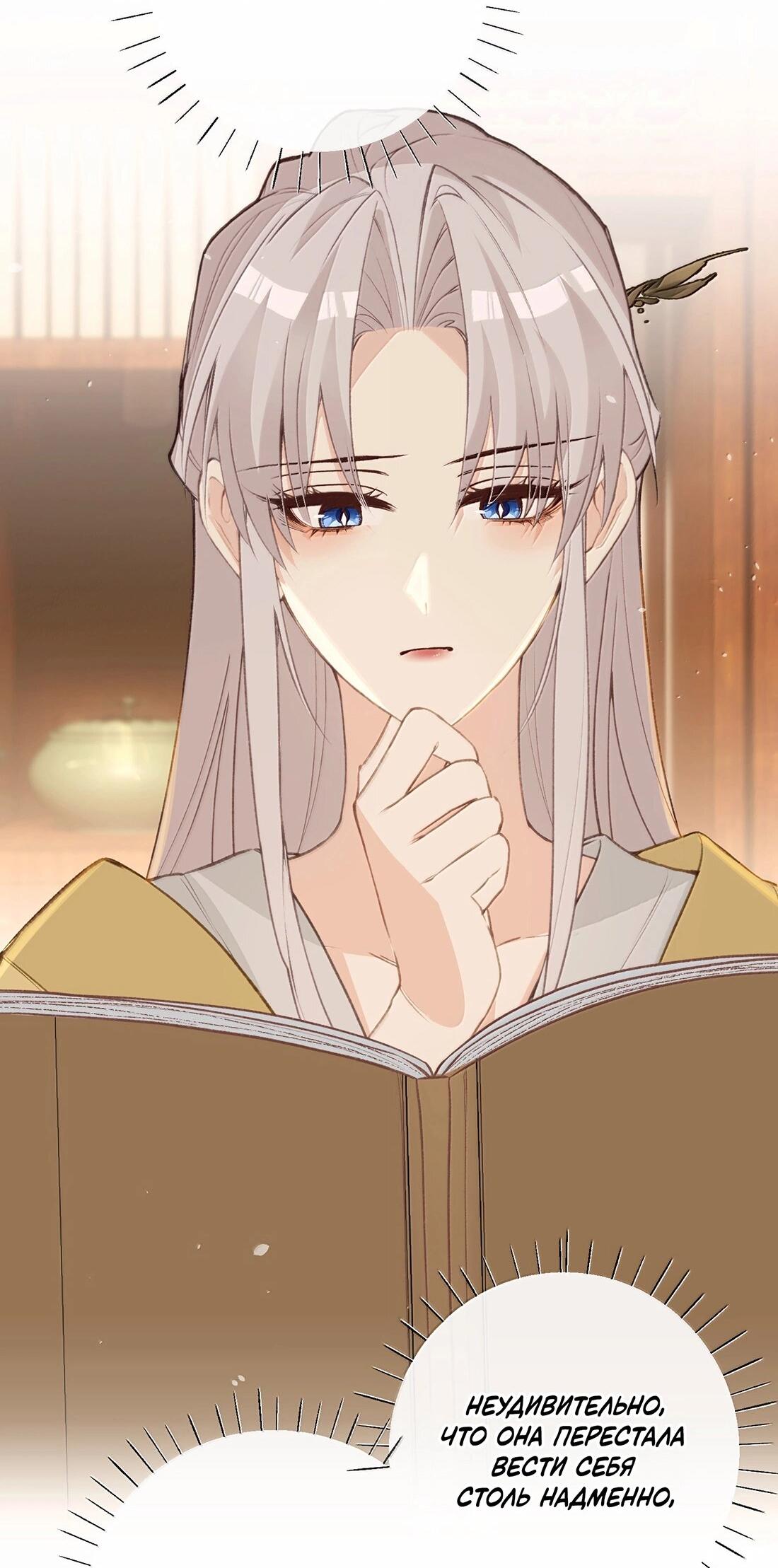 Манга Слухи о королеве лгали?! - Глава 101.3 Страница 35