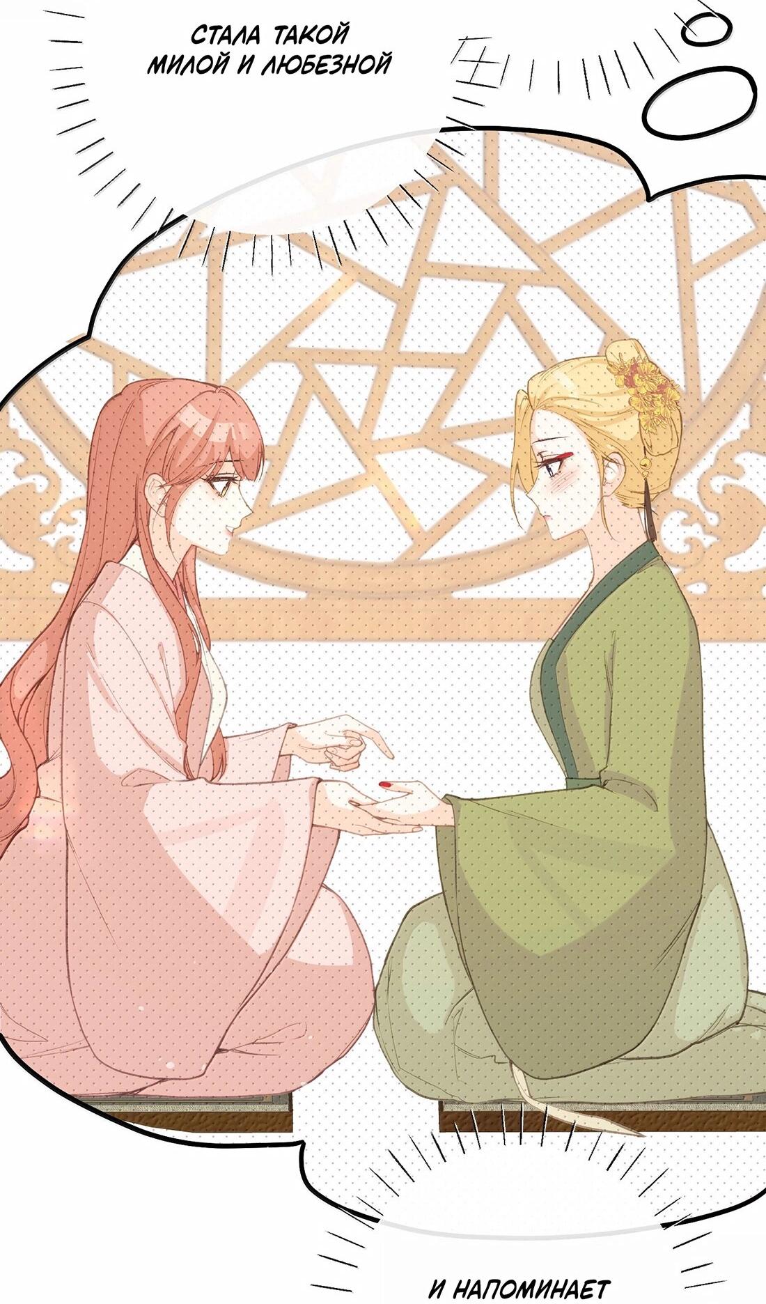 Манга Слухи о королеве лгали?! - Глава 101.3 Страница 36