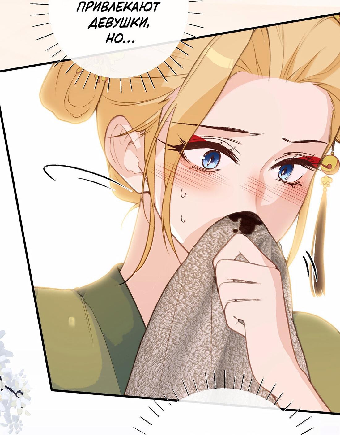 Манга Слухи о королеве лгали?! - Глава 101.3 Страница 8