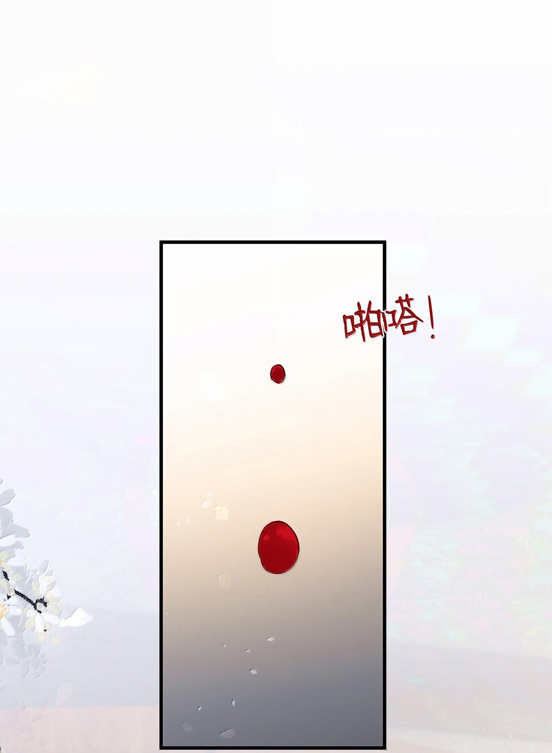 Манга Слухи о королеве лгали?! - Глава 101.3 Страница 4