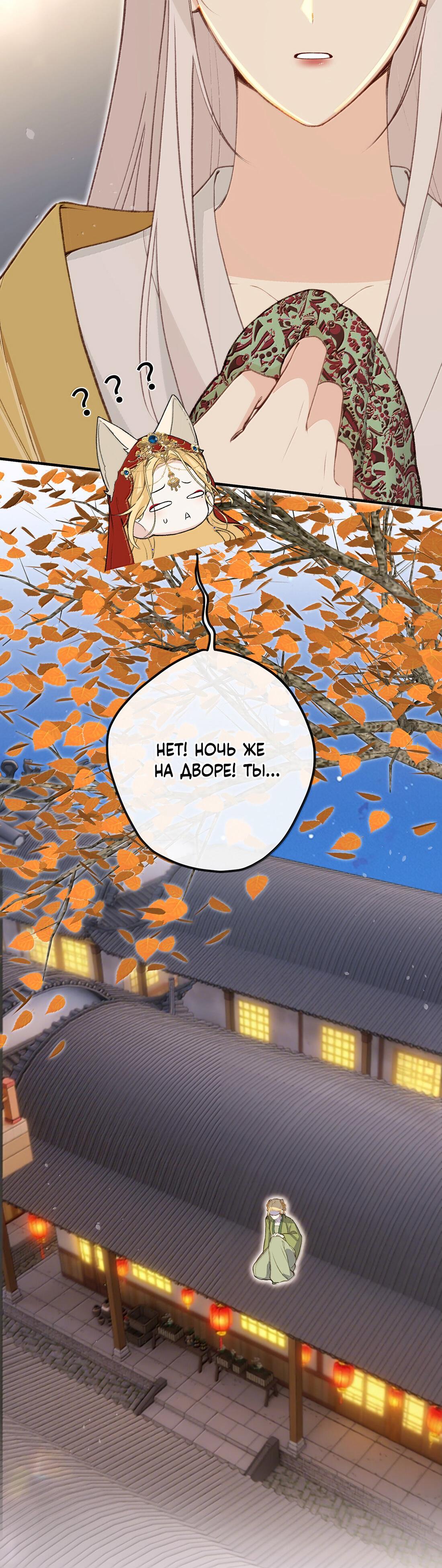 Манга Слухи о королеве лгали?! - Глава 101.3 Страница 18